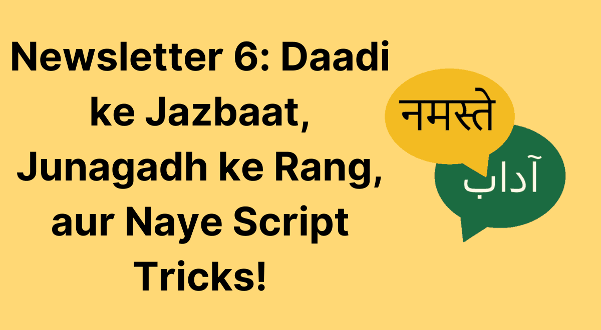 Daadi ke Jazbaat, Junagadh ke Rang, aur Naye Script Tricks! banner